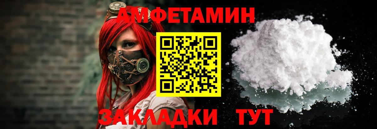 Amphetamine VHQ  Амфетамин  Звенигород  Амфетамин 