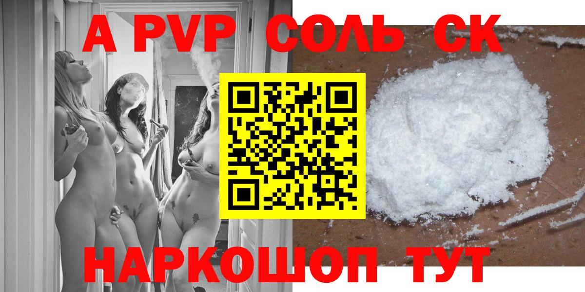 A-PVP СК Звенигород