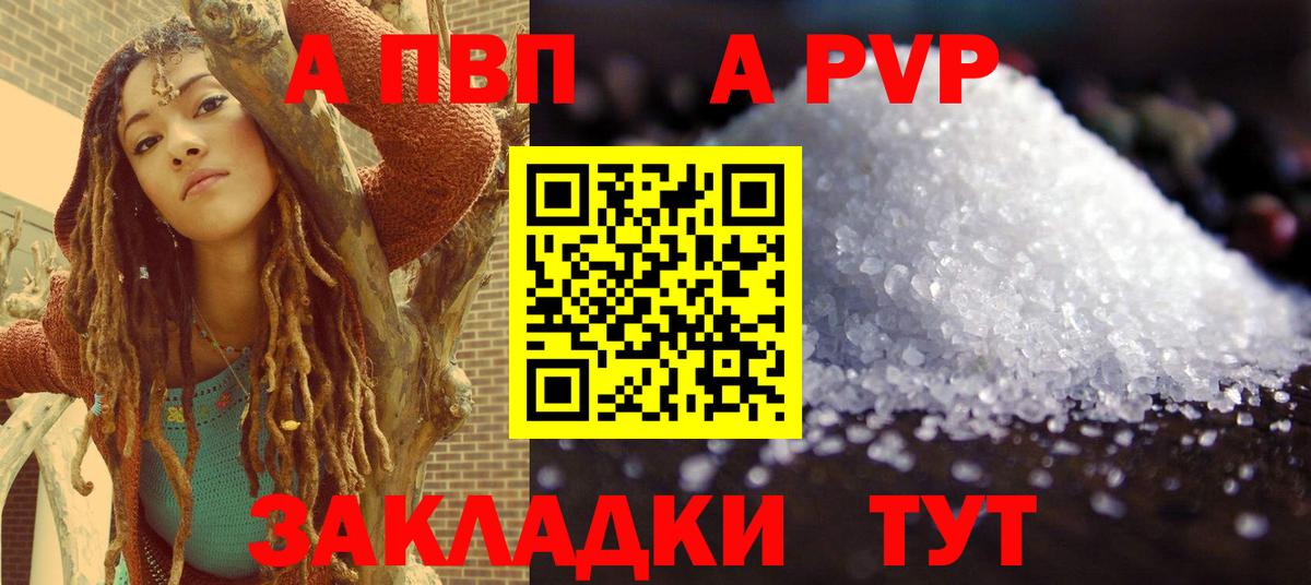 Звенигород  Alfa_PVP крисы CK  Alpha-PVP VHQ  А ПВП Соль  Вход с VPN 