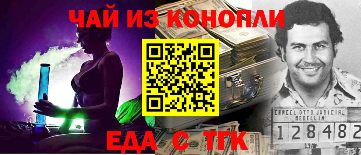МЕФ   Каннабис  Кокаин  ГАШИШ  Звенигород  Вход с VPN 