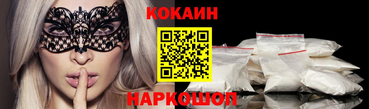 наркошоп  Кокаин Перу  Вход с VPN  Звенигород 