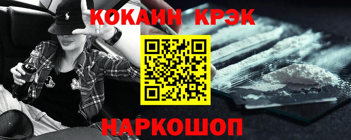 Кокаин Fish Scale Звенигород