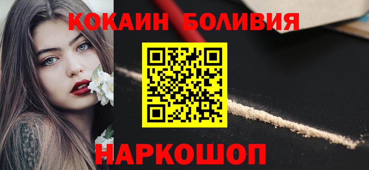 Кокаин FishScale Звенигород