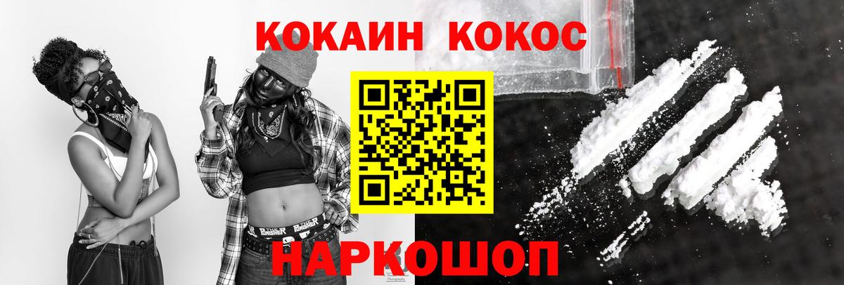 Cocaine VHQ  Звенигород 