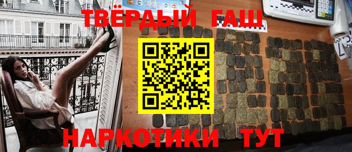 ГАШ 40% ТГК Звенигород