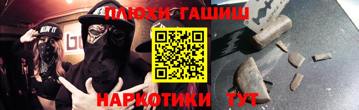где продают наркотики  ГАШ гарик  Звенигород  Вход с VPN  Гашиш 40% ТГК 
