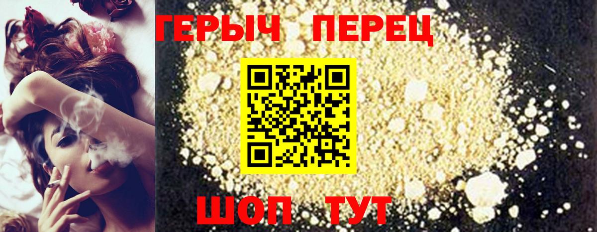 Героин VHQ  Звенигород 