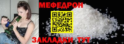 меф VHQ Бийск