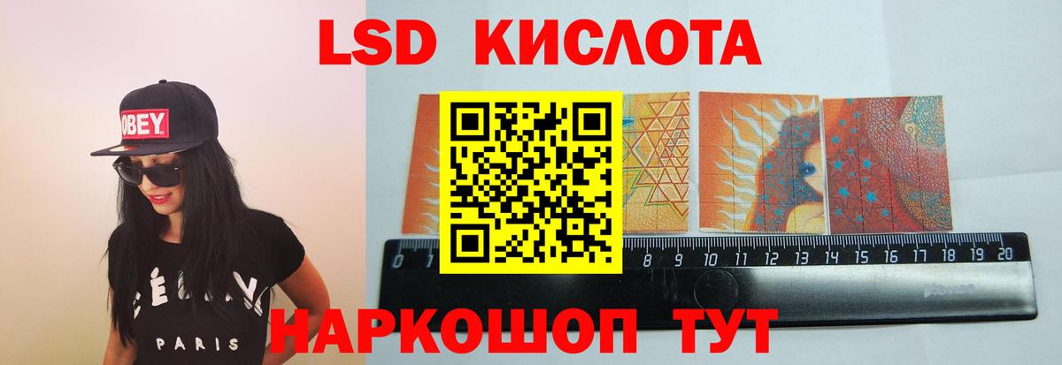 ЛСД экстази кислота  Вход с VPN  Звенигород  LSD-25 экстази ecstasy 