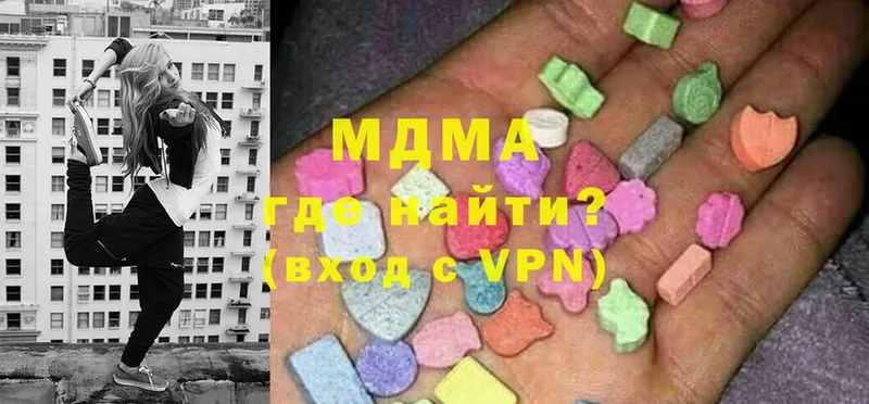 MDMA молли  Звенигород 