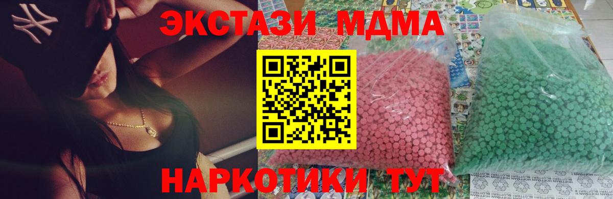 Звенигород  МДМА crystal  МДМА VHQ  Вход с VPN 