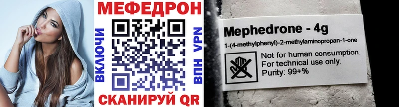 Мефедрон мяу мяу  Звенигород 
