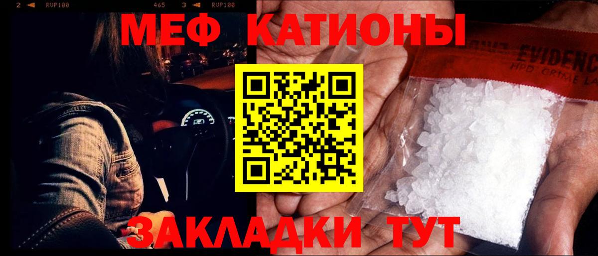 МЯУ-МЯУ 4 MMC  Звенигород  МЯУ-МЯУ  МЕФ 4 MMC 