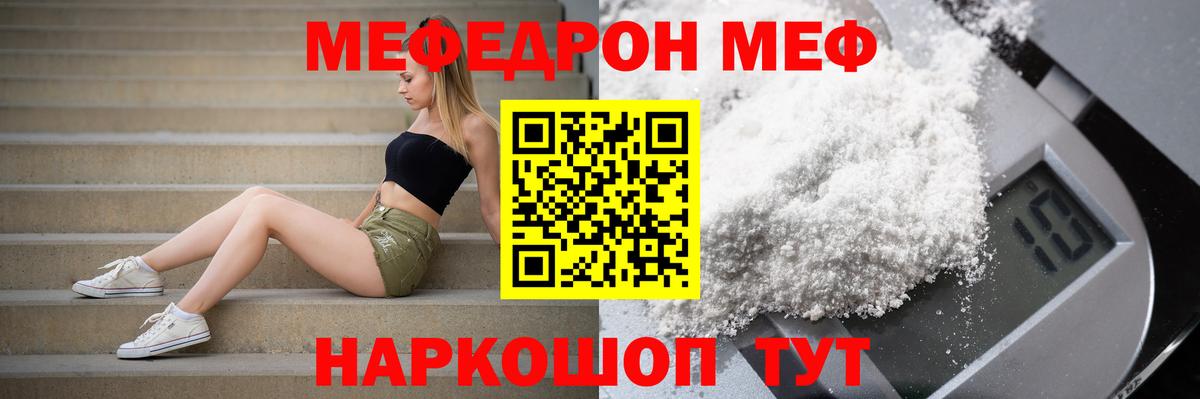 Звенигород  Мефедрон  продажа наркотиков  Меф mephedrone  МЯУ-МЯУ  Вход с VPN 