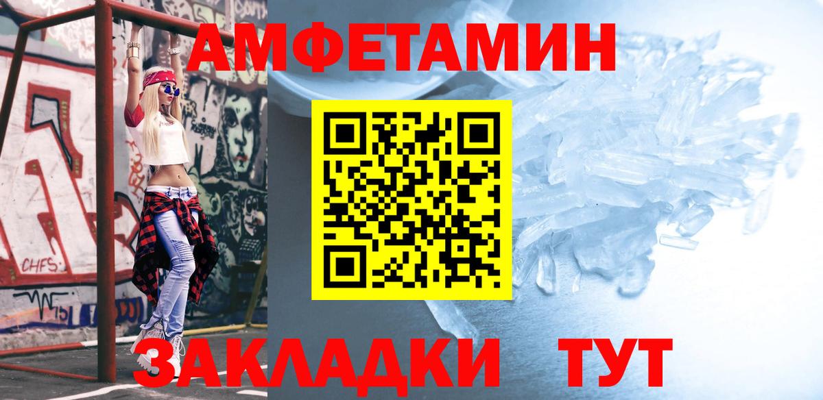 Первитин Methamphetamine Звенигород