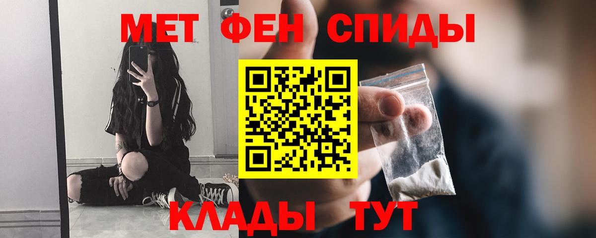 Звенигород  Первитин кристалл  Вход с VPN 