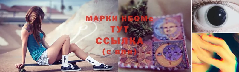 Марки N-bome 1,5мг  Звенигород 