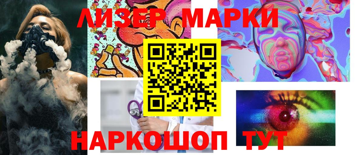 Марки NBOMe 1,8мг Звенигород