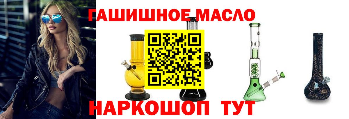 Звенигород  Дистиллят ТГК вейп  Дистиллят ТГК THC oil  наркота  Вход с VPN 